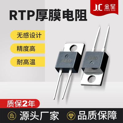 TO220/TO263/TO247大功率精密高频厚膜无感电阻TR RTP 35W50W100W