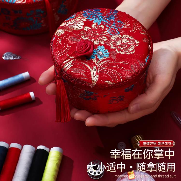 针线盒结婚女方陪嫁物品针线包实用礼物送新娘嫁妆婚庆用品大全