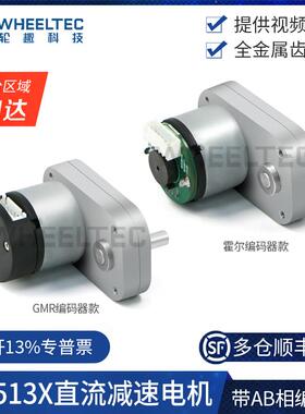 MG513X直流减速电机智能小车底盘28减速比霍尔编码器马达支架套件