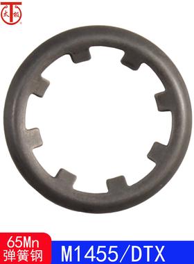 M1455/Za/Dtx轴挡圈/内齿卡黄色Yjt 7034 （65Mn）