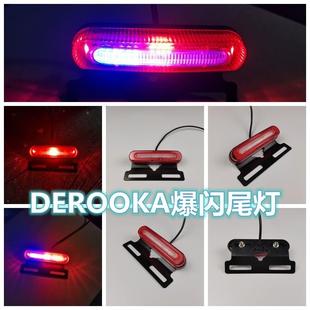 代駕車爆閃尾燈折疊電動(dòng)車后尾燈鋰電車紅藍(lán)行車燈剎車燈48V改裝