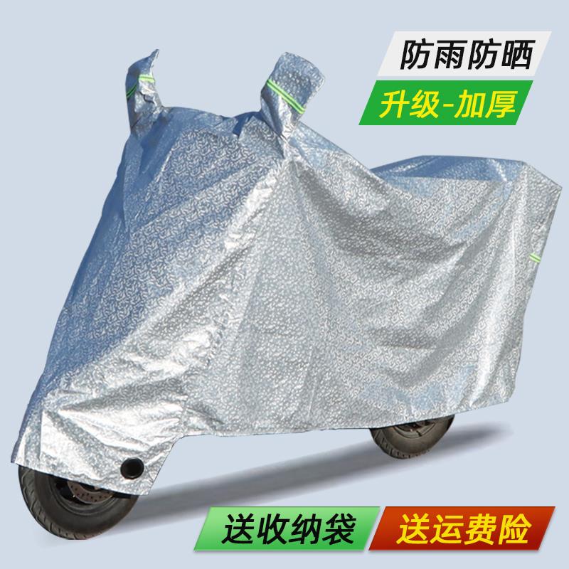 电动车防晒防雨罩电动车防晒遮阳罩机车车罩车罩遮雨防雨加厚罩