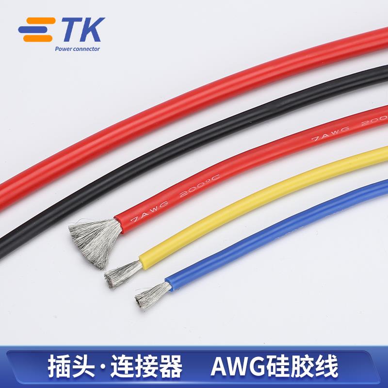 安德耐高温超软硅胶线 6 7 8 10 11 12 14 16平方AWG锂电池高压