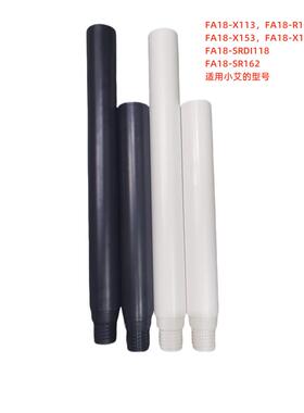 艾美特电风扇连接管FA18-SR162/18FA-X113/R114/115/X153加长杆新