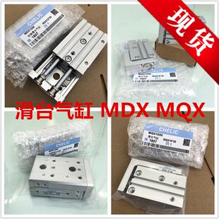 MQX气立可MDXL滑台气缸MDX8 30405075125SD2AM2BM2BM1