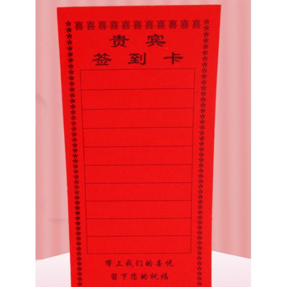 结婚用品大全婚宴席位卡婚礼桌卡婚庆名单卡创意婚宴餐桌签到卡片