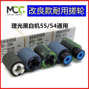 理光MP6054搓纸轮 3054 2555 4055 3554 4054 5054纸盒进纸轮改良