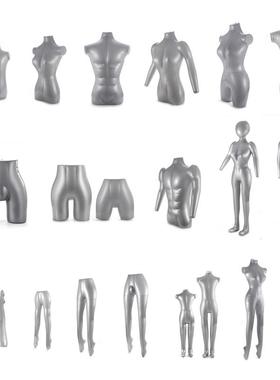 充气模特道具PVC灰色可折叠可携式假人上半身下半身全身服装模型