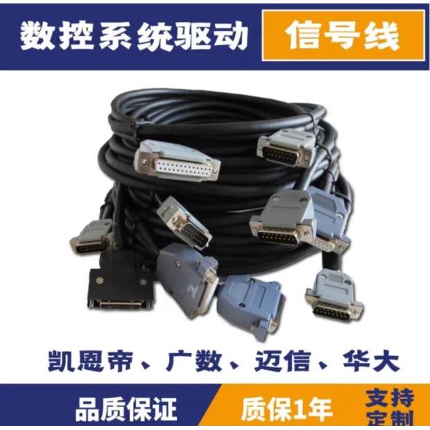 广数980系统信号线928TEII迈信EP100 SG指令线凯恩帝系统到驱动器