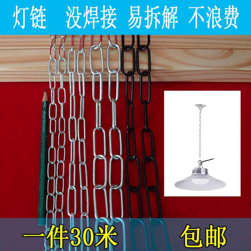 铁链条吊灯链条细镀锌铁链灯笼挂链灯具标牌吊链悬挂铁链子不焊接