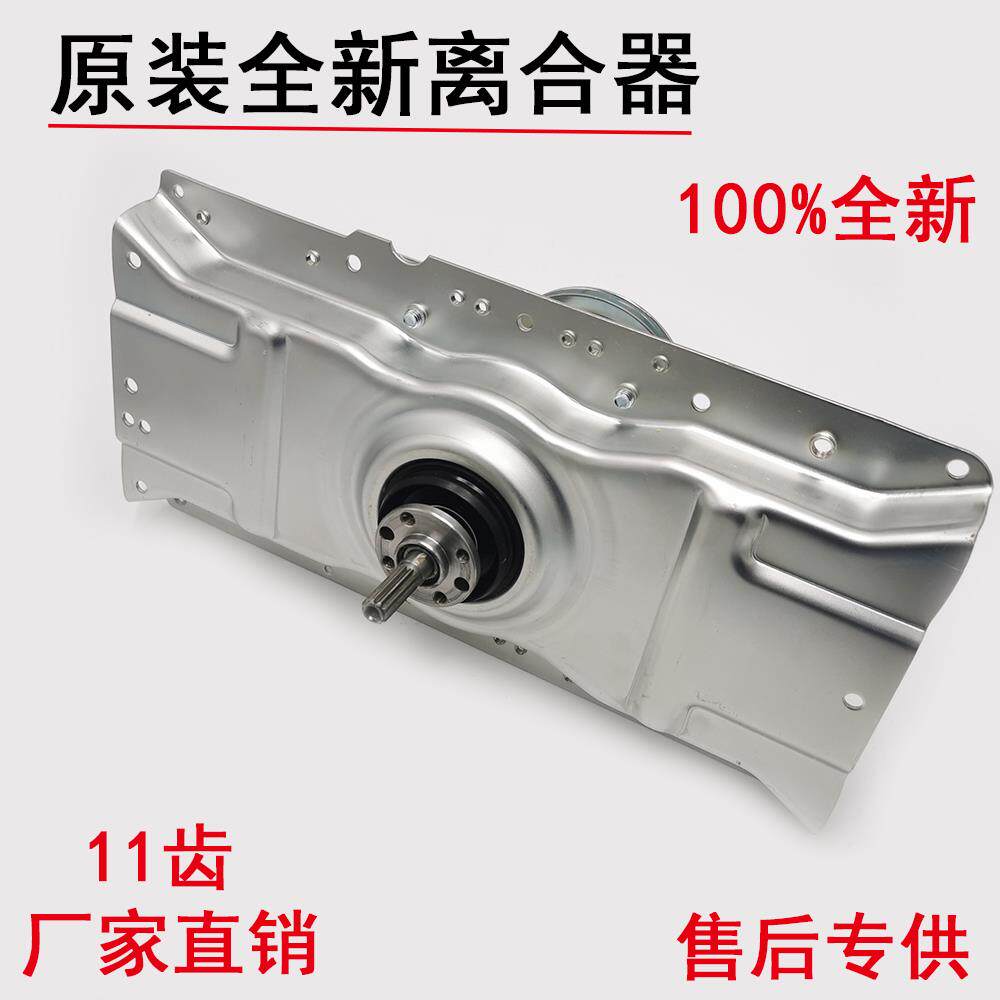 威力洗衣机离合器XQB80-8088 XQB75-7588 XQB70-7088减速器 总成