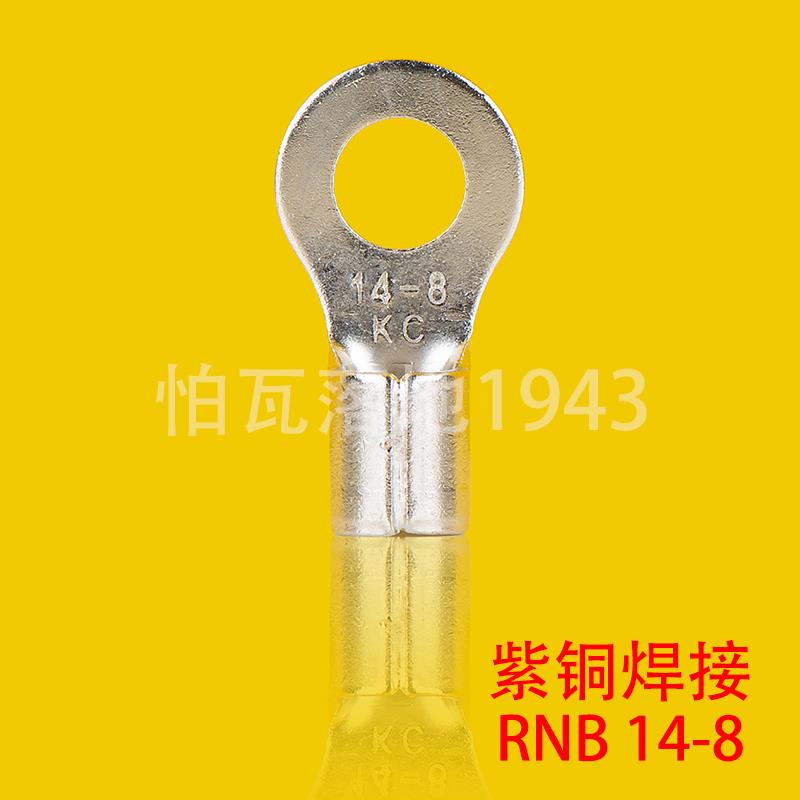 RNB冷压接线端子 RNB14-8 圆形裸端头O型端子 紫铜鼻子 一只价