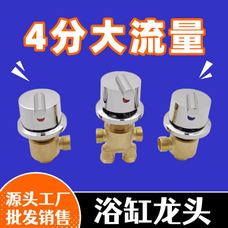 大流量浴缸分体式龙头按摩缸龙头三件套分水器转换阀门冷热水开关