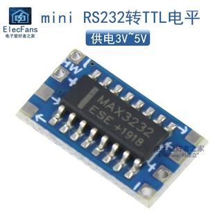 串口电子模块 MAX3232电平转TTL电平信号转换器板 超小迷你 RS232
