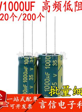 35v1000uf 50V长寿命高频低阻抗JCCON低纹波铝电解电容 50V1000UF