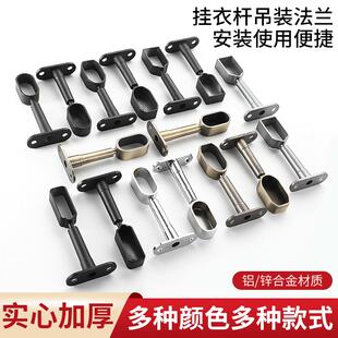 加厚衣柜挂衣杆托衣杆吊装底座可调节吊通法兰座衣橱家用五金固定