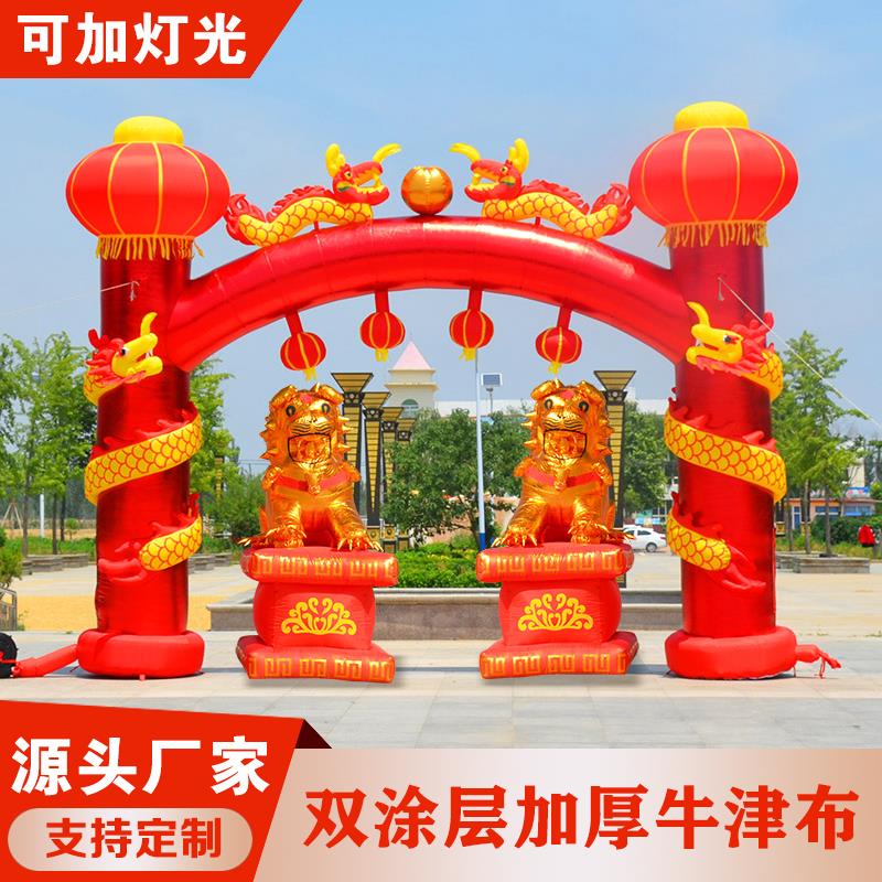 婚庆拱门新款开业充气拱门红金色双龙庆典龙凤灯笼立柱气模彩虹门