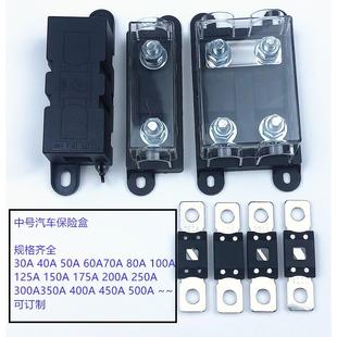 ANM 400A大电流车船专用 H汽车保险丝盒底座配ANM58V48V保险丝40A