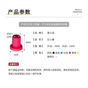 改装连供配件 内径2mm空心塞 打印机墨盒改连供胶塞 管线弯头胶塞