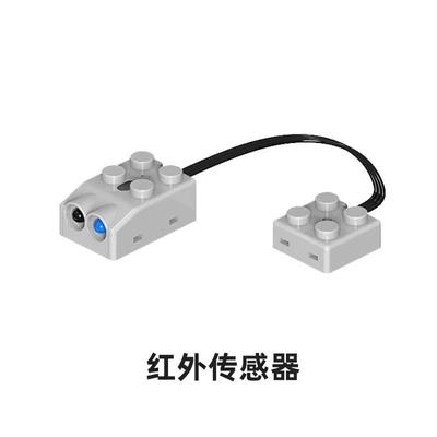 红外距离传感器电机编程猫马达机器人配件MOC积木主控编程集线器
