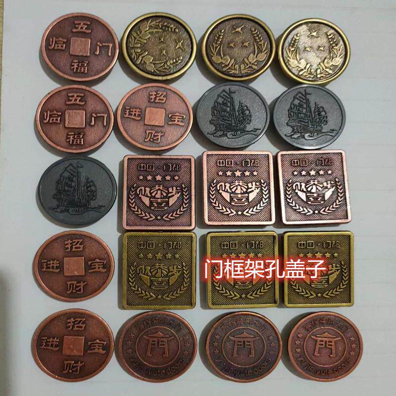 别墅入户大门防盗门框架安装螺丝孔装饰塑料堵孔防尘密封盖子