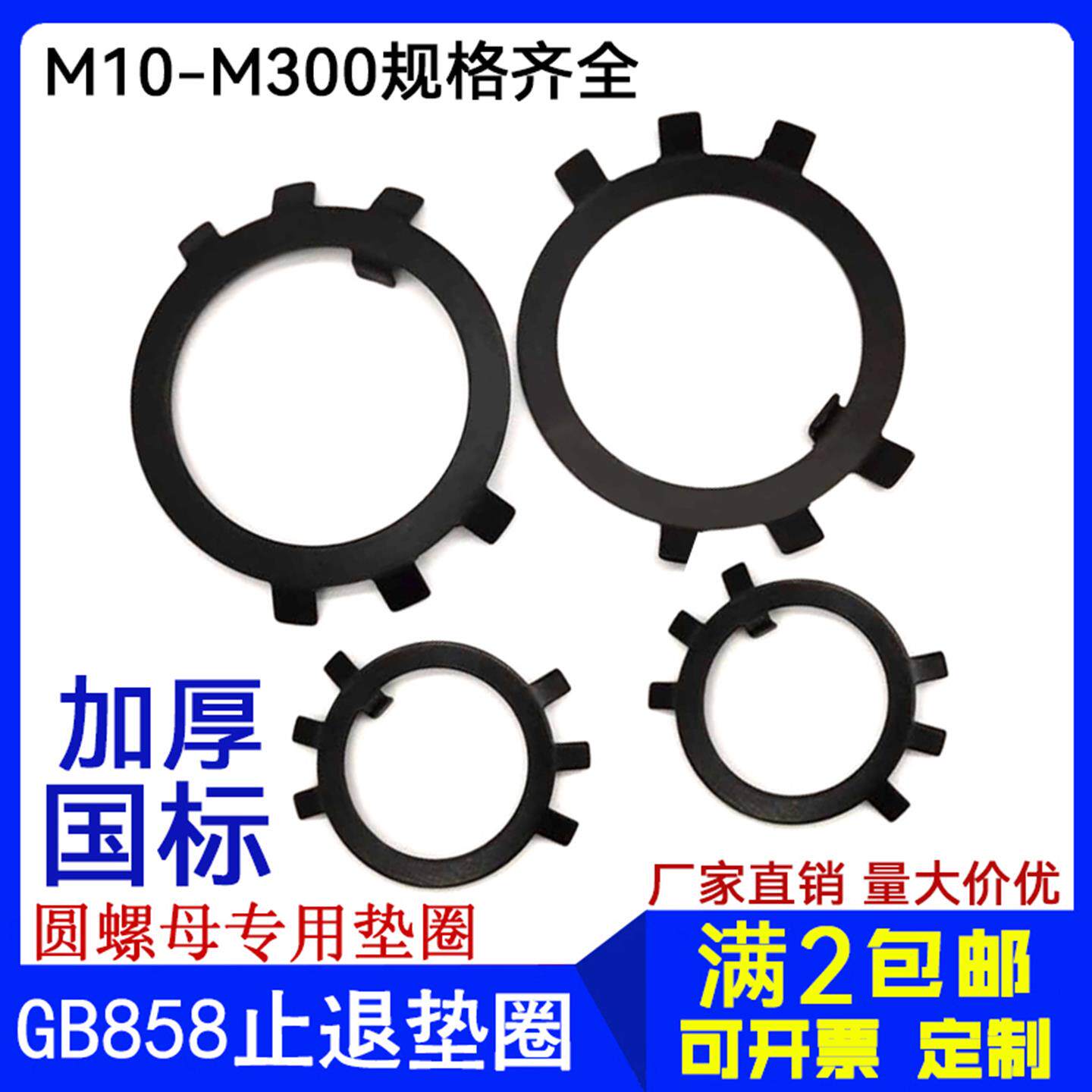 GB858圆螺母用国标止动垫片加厚垫圈六爪止退王八锁紧卡鞋扣片10-