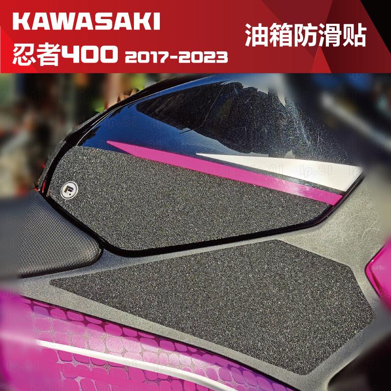 川崎 忍者 ninja400油箱贴鱼骨贴改装油箱盖防滑装饰贴膜