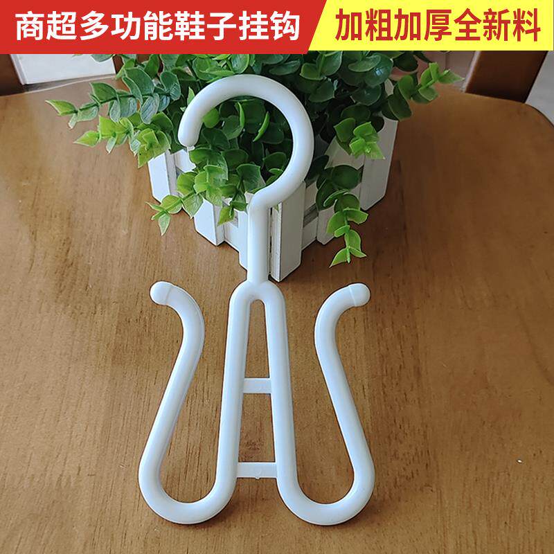 超市加厚拖鞋挂钩大号钩子加粗棉鞋展示家用全新塑料人字拖收纳勾