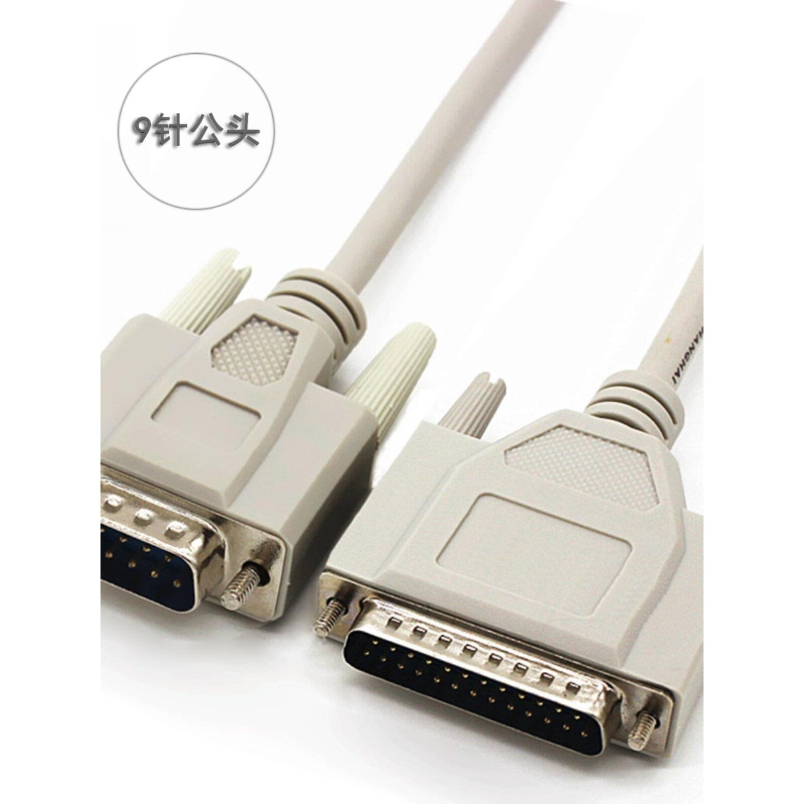 3米 25针转9针公头RS232串口数据线DB25/DB9并口转串口票据打印线