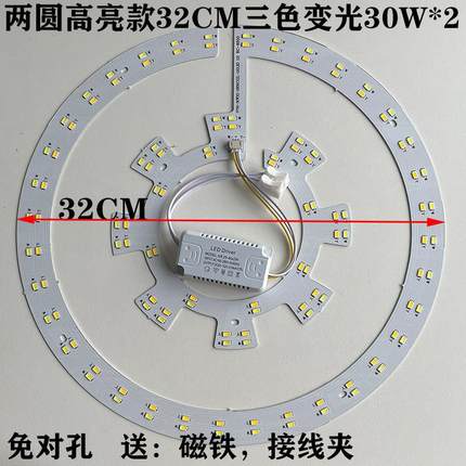 led吸顶灯灯板灯盘圆形替换灯芯灯带灯条H型灯管三色变光遥控卧室