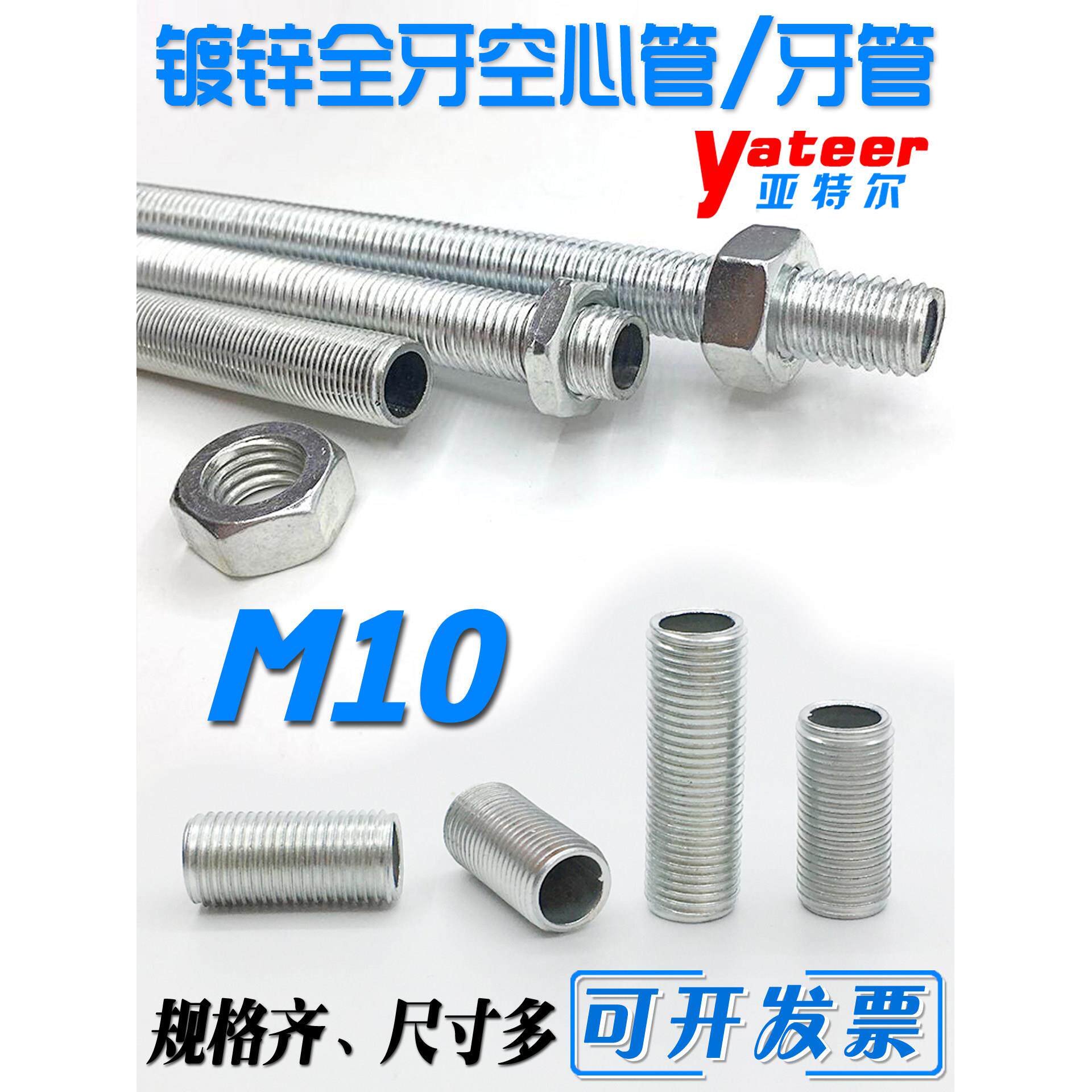 金属全牙空心管灯具穿线牙杆螺管空心管吊灯连接螺纹管配件连接杆