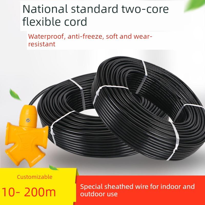 防冻防水软电线2芯线国家标准1.5 2.5 4 6方护套线室外电源线