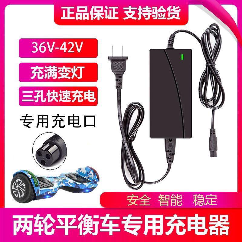 通用两轮平衡车充电器36V42V54V64V三孔插头电源适配器带线充电器