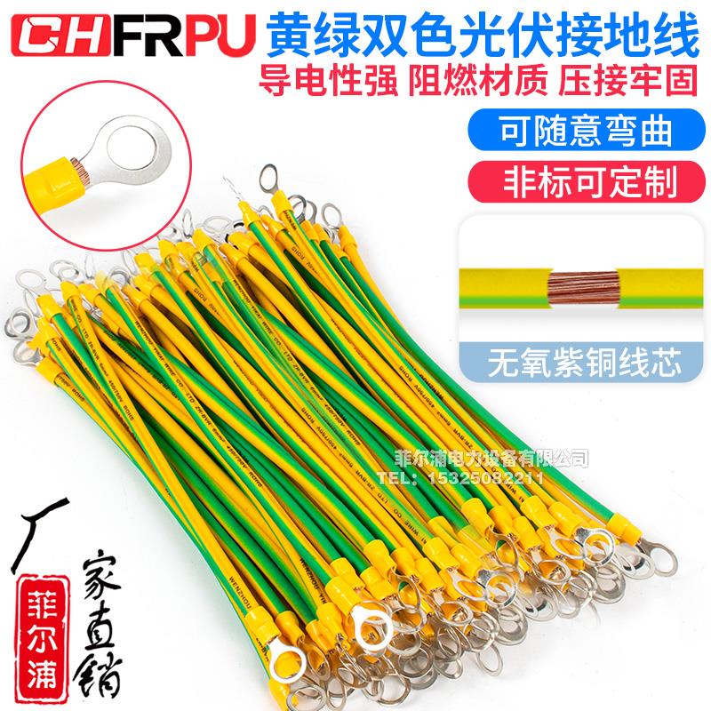 无氧紫铜黄绿双色光伏接接地线 线桥架BVR跨接线 线小黄线 线配电