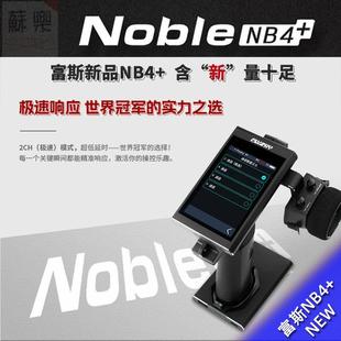 遥控器模型车8通道防水2.4G触摸彩屏 NB4 新款 FlySky富斯Noble