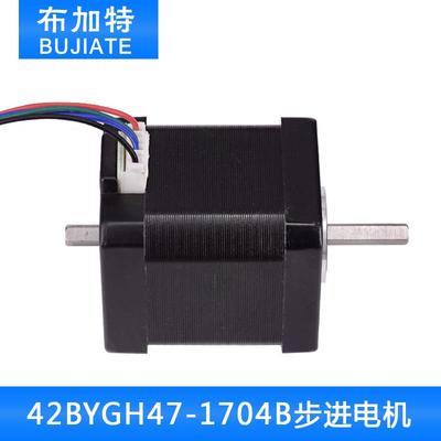 42步进电机/双出轴/42BYGH47-1704B/1.7A 0.55n/12V/3D打印机电机