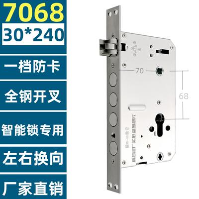7068圆柱30*240全钢开叉指纹锁专用双活双快一档防卡智能锁锁体