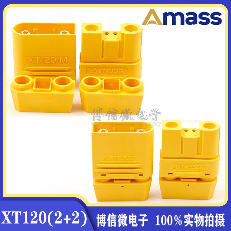 Amass 艾迈斯XT120(2+2)-M/F大电流插头锂电池连接器植保机带信号