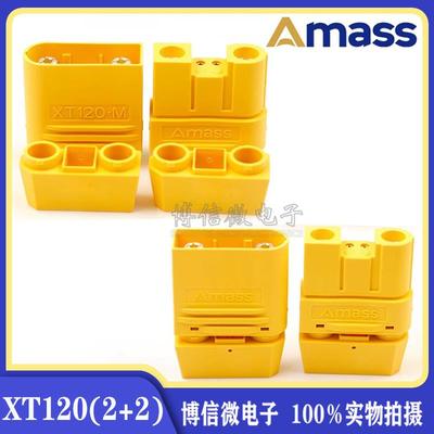 Amass 艾迈斯XT120(2+2)-M/F大电流插头锂电池连接器植保机带信号