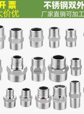 20对丝25外丝双外丝直接接头4分变6分1寸1.2寸32DN15配件不锈钢