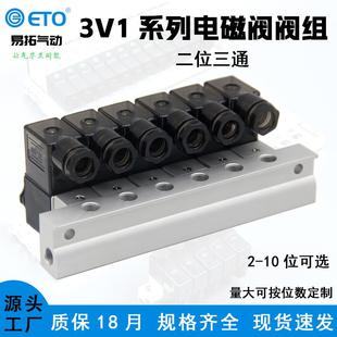 06电磁阀组二位三通集成汇流一进多出串联常闭型排气式 3V1 单电控