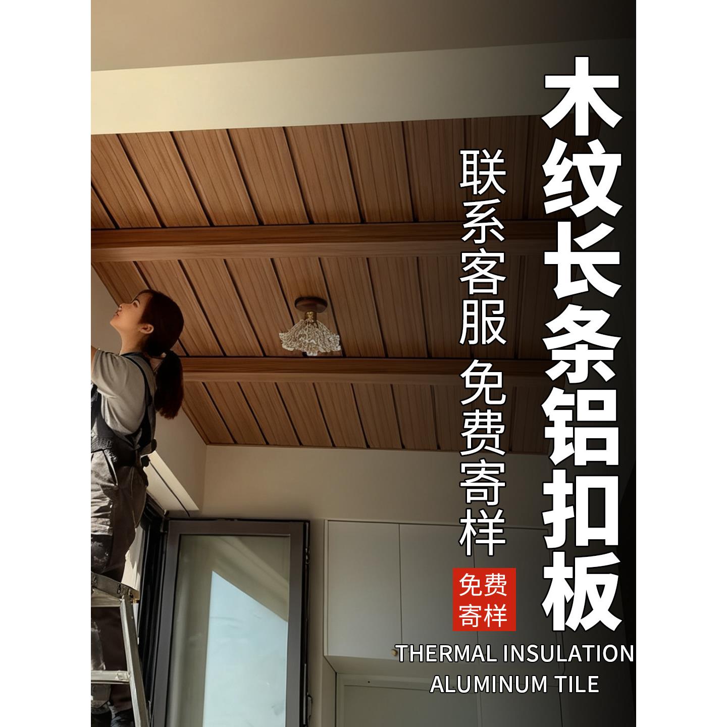 美式铝扣板吊顶长木纹条天花板自装材料铝合金集成吊顶厨房卫生间