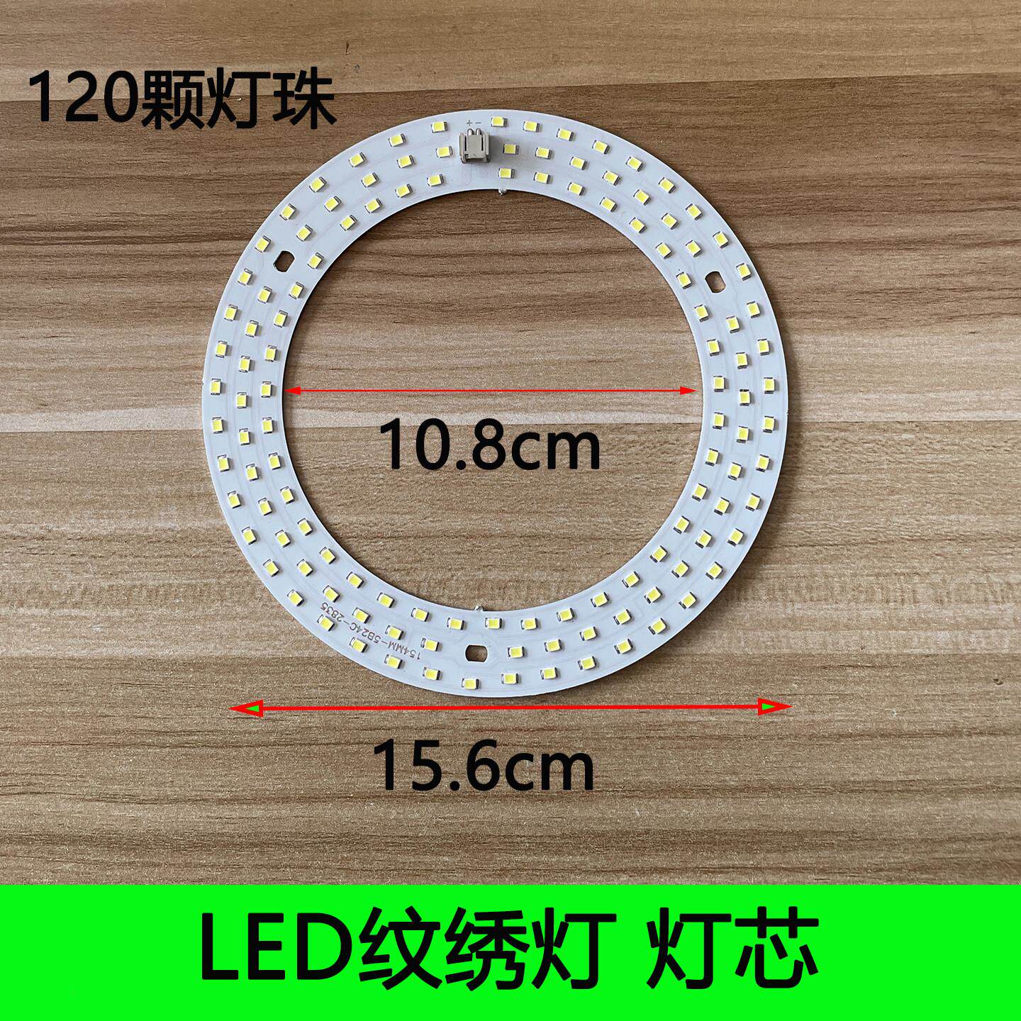 LED美容院纹绣灯灯芯灯盘LED冷光落地灯灯管灯板美甲无影灯配件