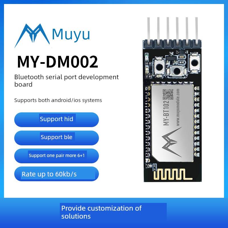 MY-DM002 6PIN插针TTL双模无线串口透传支持打印机研发蓝牙模块