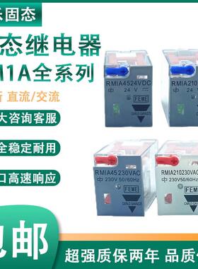 佳乐RMIA4524VDC/230VACRMIA21024VDC/230VAC继电器RCP11003/8002