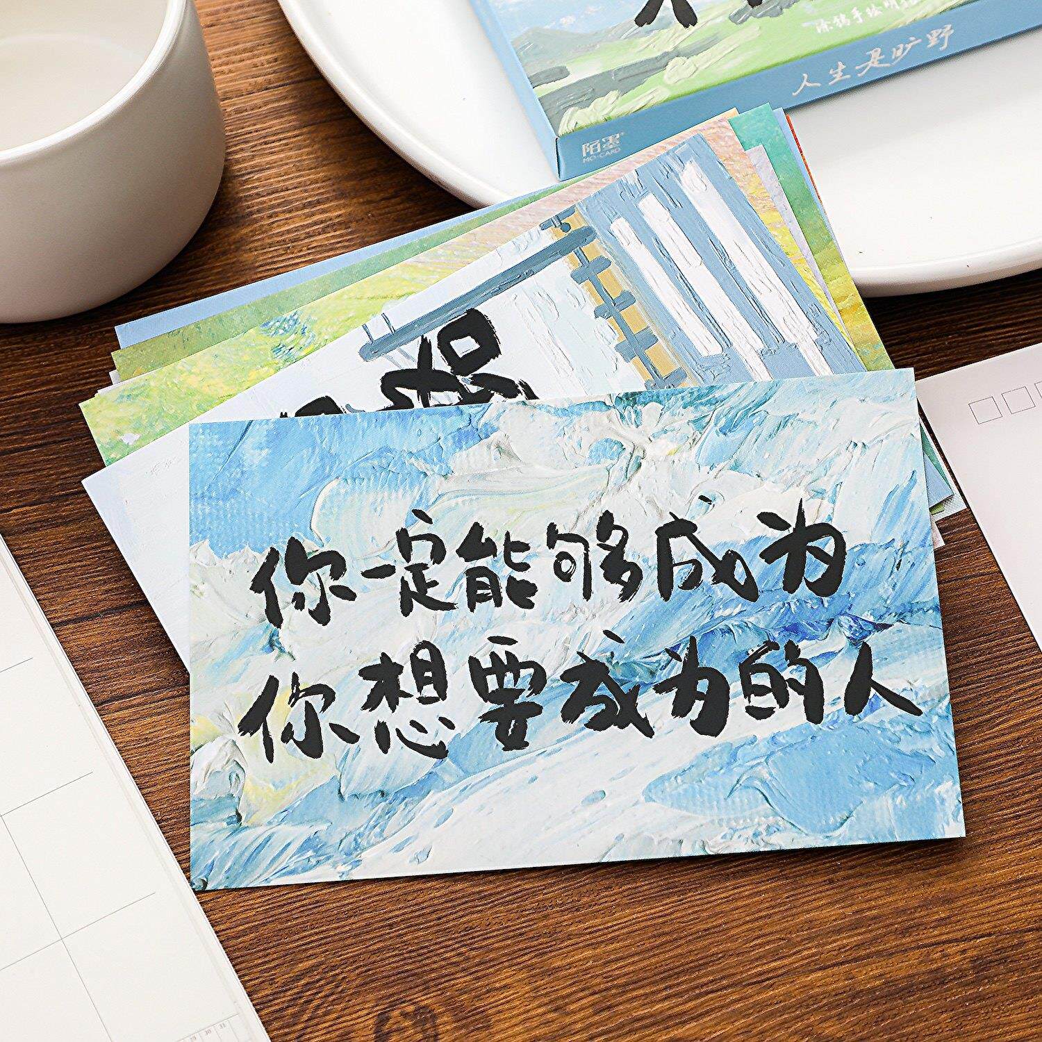 人生是旷野盒装明信片 励志祝福文字贺卡ins风高颜值墙贴装饰卡片