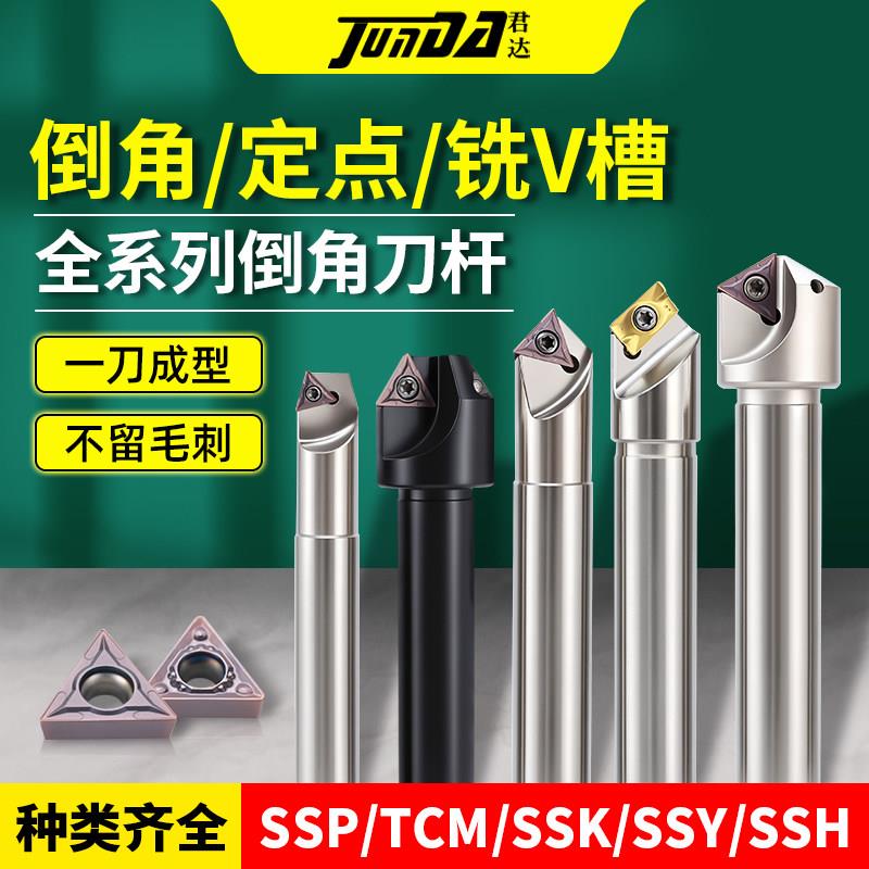 数控倒角刀45度60度30度15度加长倒角刀杆定点钻加工中心铝用倒角