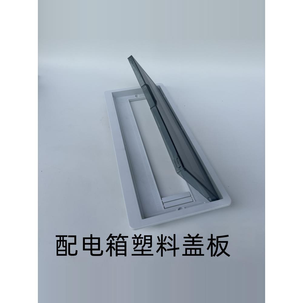 科美帝PZ30豪华型塑料盖板磨砂盖子配电箱照明箱面板12/15/18回路
