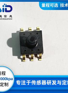 MCP-H10正负压气体压力传感器5/10/40/100/200/500/1000kpa3.3/5V