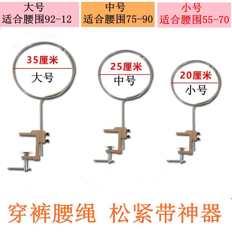 快速穿裤头绳腰带工具穿松紧器运动裤穿绳工具穿裤腰绳神器包邮
